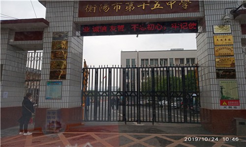 衡阳门禁案例——衡阳市第十五中学门禁安装
