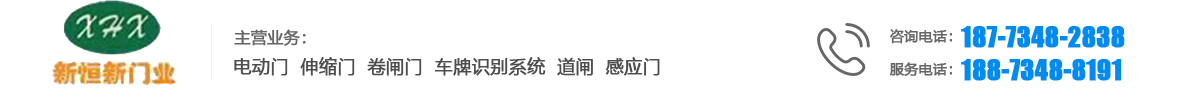 衡阳市蒸湘区新恒新门业